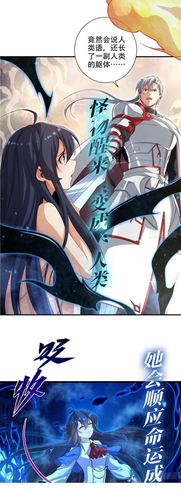 Wuxian Shitu Yu Shier Zhan Ji (Infinite Apostles and Twelve War Girls) Chapter 239 Gambar 28